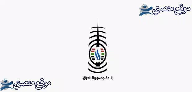 الآن تردد القنوات العراقية الرياضية والعامة 2024 نايل سات