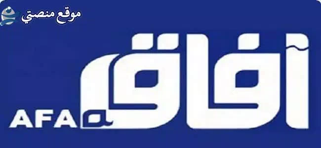 تردد قناة آفاق العراقية الجديد